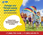 Конкурс эссе "Летняя школа моей мечты"